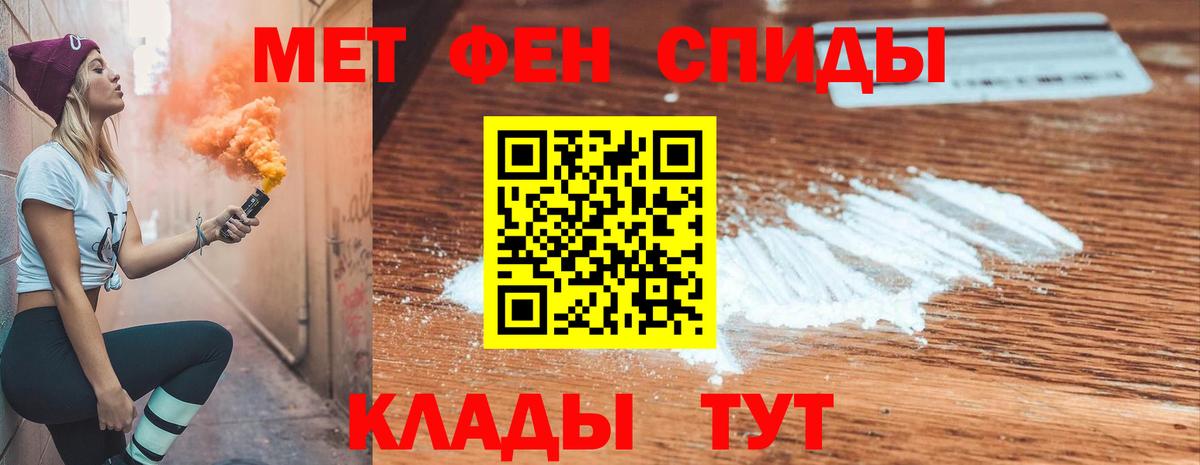 Amphetamine  АМФ  Кисловодск  Амфетамин 98%  Вход с VPN 
