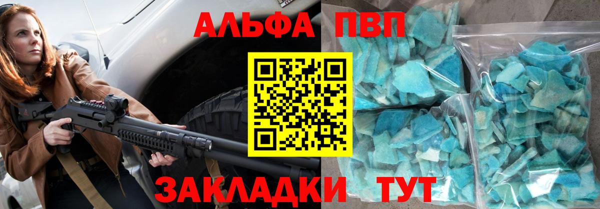Alpha PVP VHQ Кисловодск