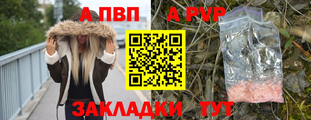 Кисловодск  A PVP СК КРИС  A PVP СК  Вход с VPN  хочу   Альфа ПВП мука 