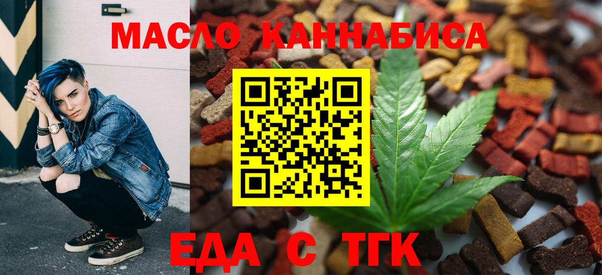 Cannafood конопля  Вход с VPN  Кисловодск 