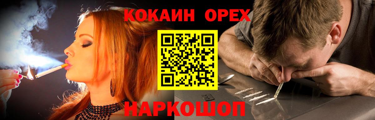 COCAIN Columbia Кисловодск