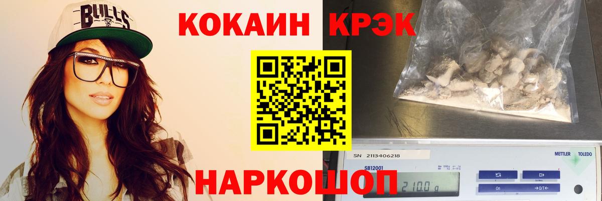 Кокаин  Вход с VPN  Кисловодск  Cocaine Fish Scale 