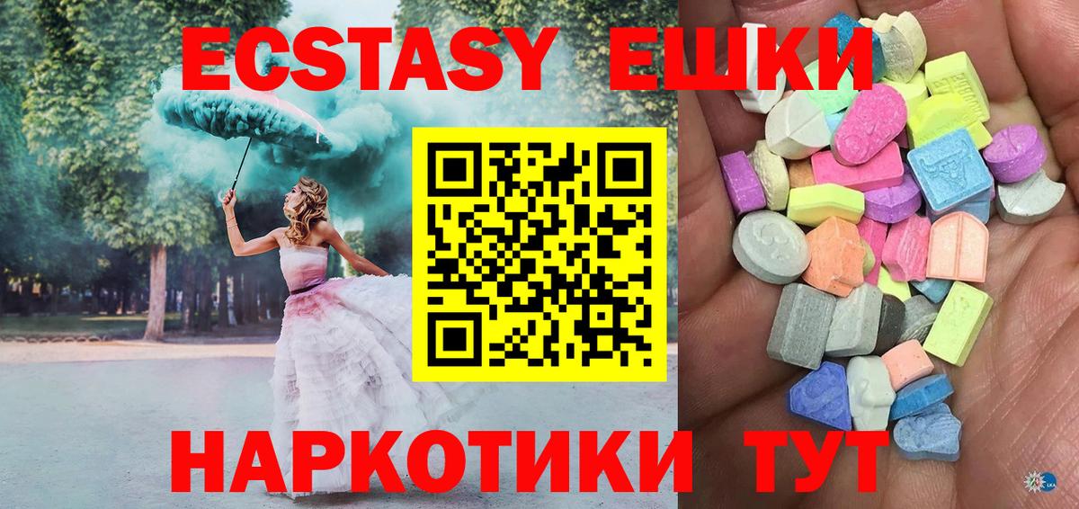 ЭКСТАЗИ MDMA Кисловодск