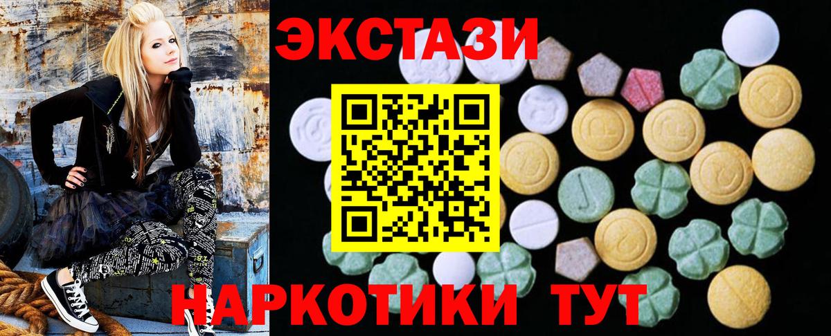 ЭКСТАЗИ VHQ  Ecstasy  Вход с VPN  Кисловодск  Ecstasy диски 
