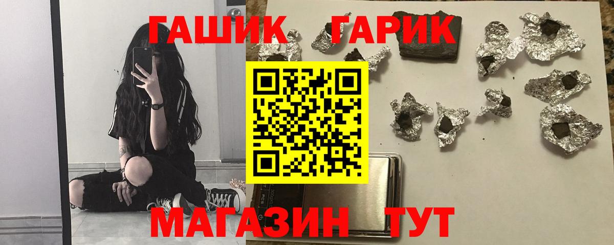ГАШИШ Cannabis Кисловодск