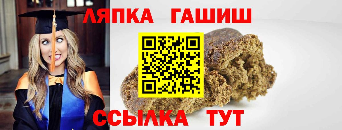 ГАШИШ  ГАШИШ Ice-O-Lator  Кисловодск  Вход с VPN  ГАШИШ Premium 