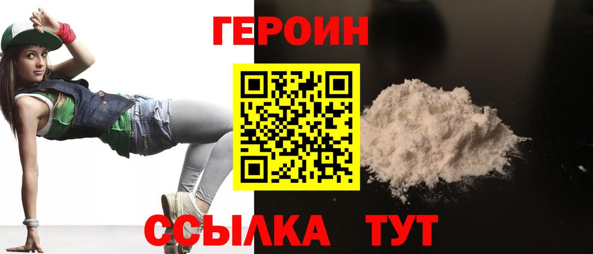 Кисловодск  ГЕРОИН афганец  ГЕРОИН  Вход с VPN 