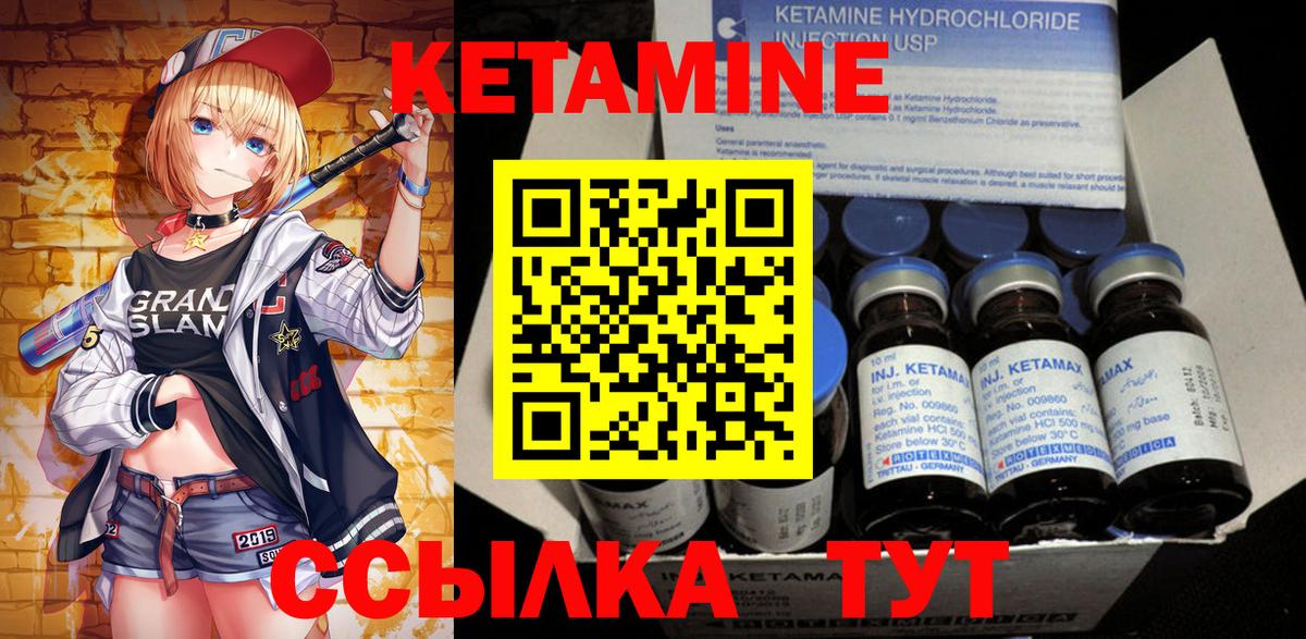 Кетамин VHQ Кисловодск