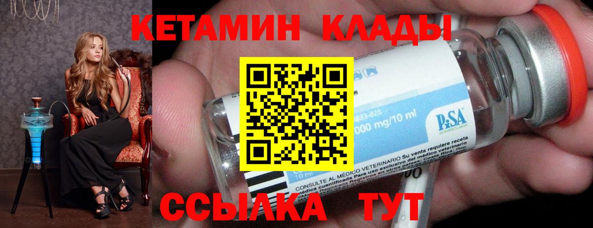 Кетамин ketamine  Вход с VPN  блэк спрут вход  Кисловодск 