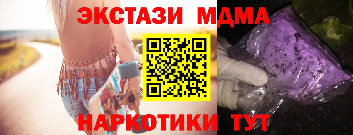 MDMA VHQ Кисловодск