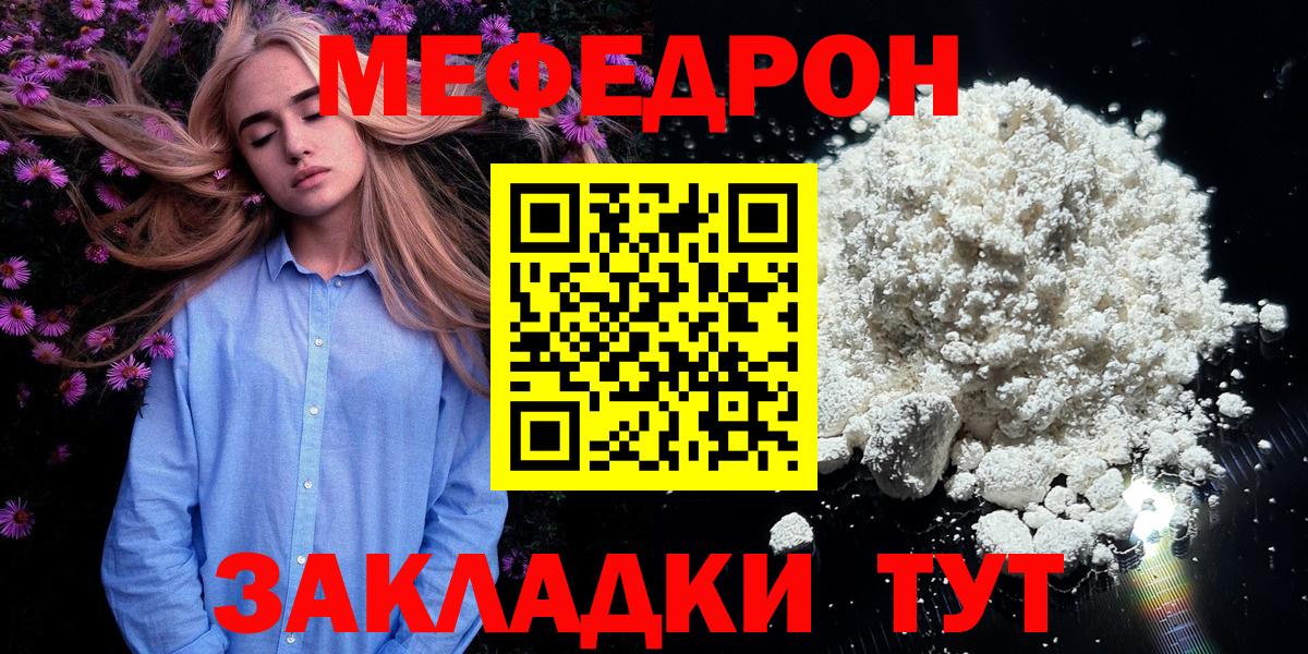 Меф мяу мяу мука Кисловодск