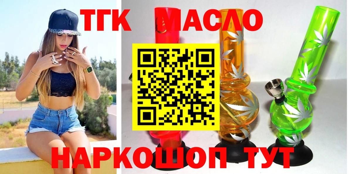 ТГК концентрат Кисловодск