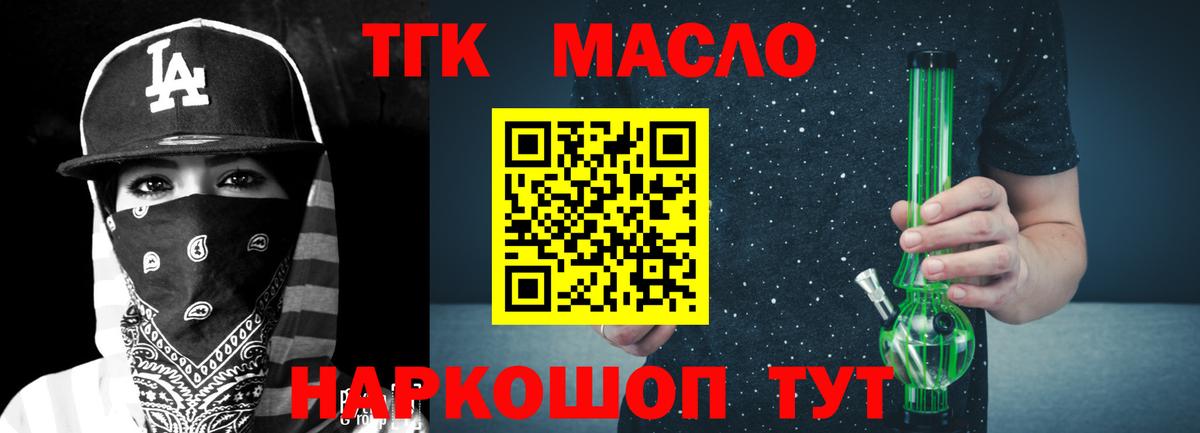 Кисловодск  ТГК вейп  Дистиллят ТГК гашишное масло  что такое   Вход с VPN 